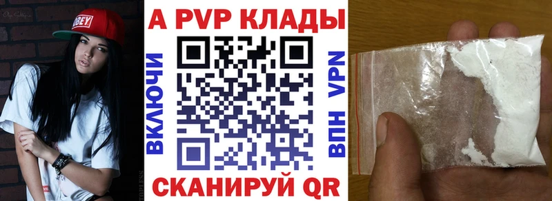 APVP мука  мориарти как зайти  Агидель 