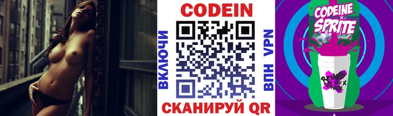 Codein напиток Lean (лин)  МЕГА онион  Агидель 